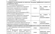 План 2026-изображения-0